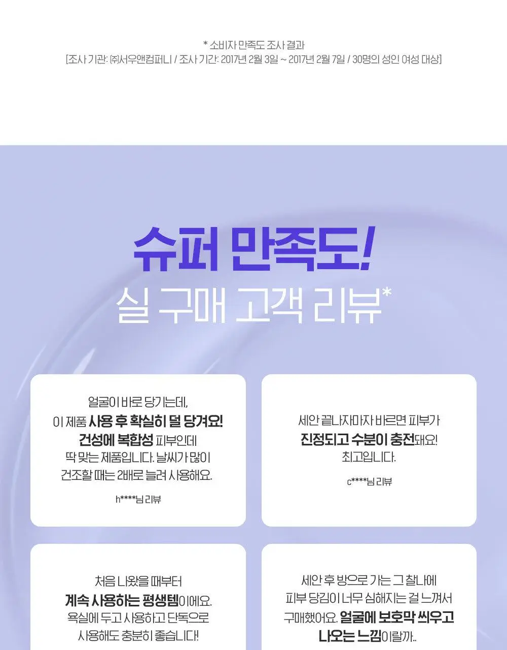 [수분잠금/워터젤에센스] 빌리프 뉴메로 10 에센스 125ml 단품/기획(+35ml 추가 증정) 상세페이지 10